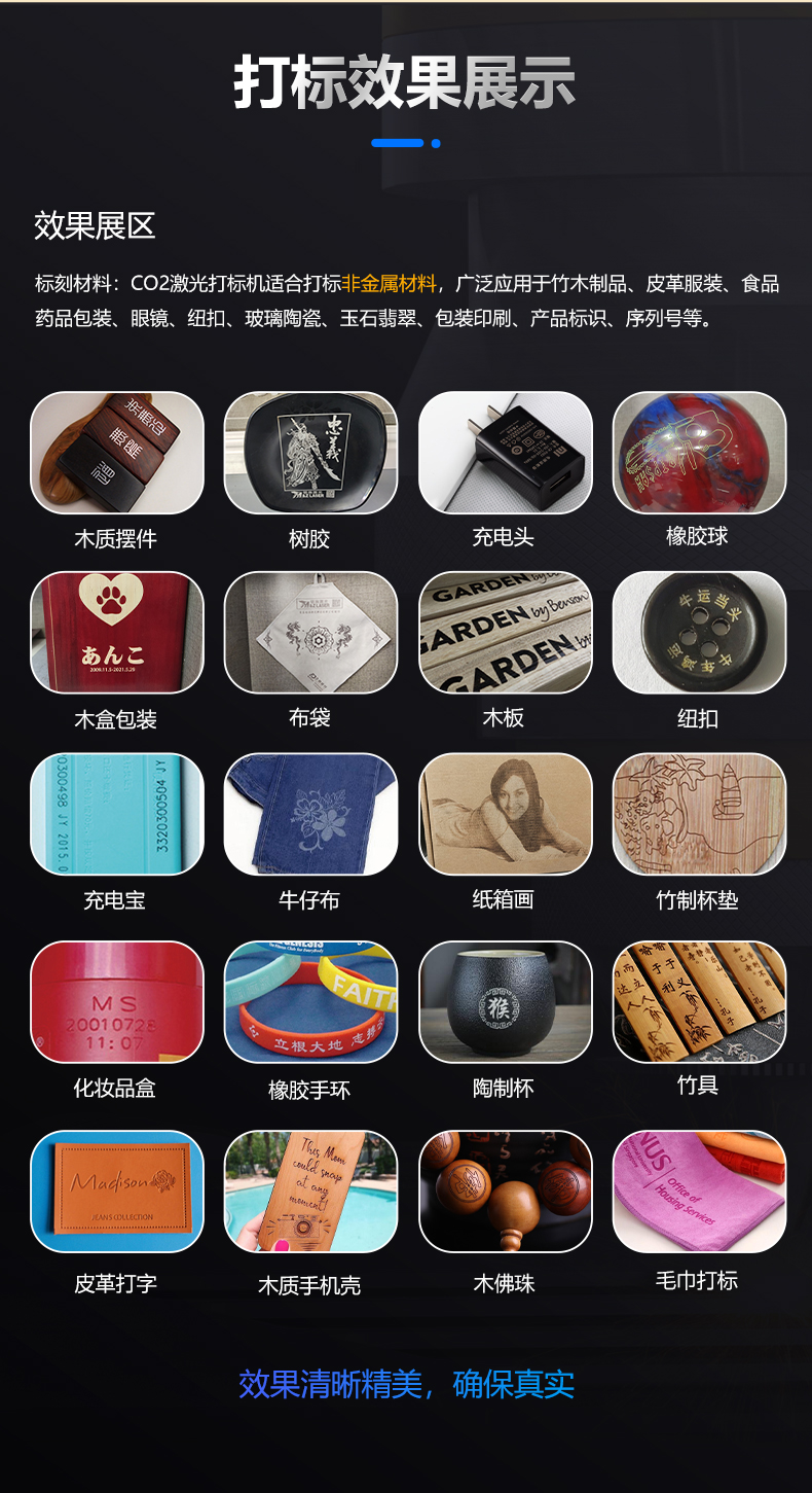 二氧化碳(CO2)激光打標(biāo)機(圖7) 二氧化碳(CO2)激光打標(biāo)機(圖7)