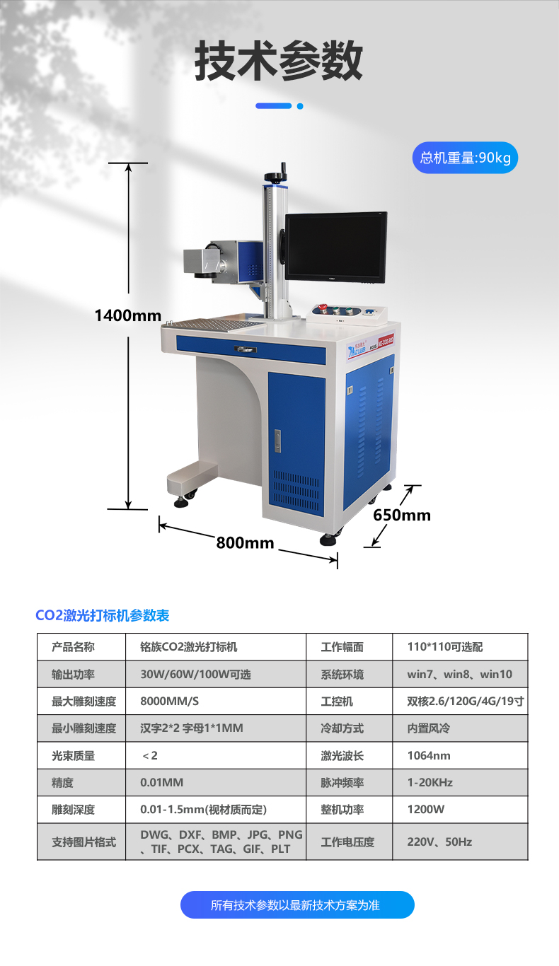 二氧化碳(CO2)激光打標(biāo)機(圖11) 二氧化碳(CO2)激光打標(biāo)機(圖11)