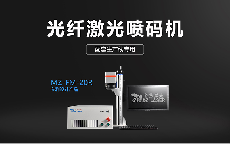 生產(chǎn)線配套激光打標(biāo)機(jī)(圖1) 生產(chǎn)線配套激光打標(biāo)機(jī)(圖1)